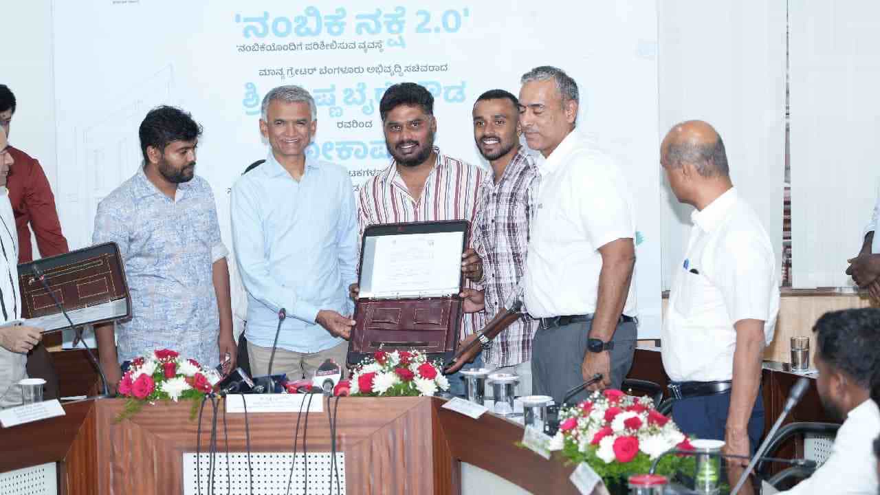 ಬೆಂಗಳೂರಿಗರಿಗೆ ಬಿಗ್ ರಿಲೀಫ್: ಬಂತು ನಂಬಿಕೆ ನಕ್ಷೆ 2.0'ತಂತ್ರಾಂಶ, 30 ನಿಮಿಷದಲ್ಲೇ ಸಿಗುತ್ತೆ ಕಟ್ಟಡ ನಕ್ಷೆ ಮಂಜೂರಾತಿ ಬೆಂಗಳೂರಿಗರಿಗೆ ಬಿಗ್ ರಿಲೀಫ್: ಬಂತು ನಂಬಿಕೆ ನಕ್ಷೆ 2.0'ತಂತ್ರಾಂಶ, 30 ನಿಮಿಷದಲ್ಲೇ ಸಿಗುತ್ತೆ ಕಟ್ಟಡ ನಕ್ಷೆ ಮಂಜೂರಾತಿ