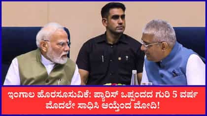 ಭಾರತದ ಇಂಗಾಲ ಹೊರಸೂಸುವಿಕೆ ಕಡಿಮೆ: ಪರಿಸರ ಸಮ್ಮೇಳನದಲ್ಲಿ ಮೋದಿ ಮೆಚ್ಚುಗೆ