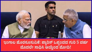 ಜಾಗತಿಕ ಸರಾಸರಿಗಿಂತ ಭಾರತದ ಇಂಗಾಲ ಹೊರಸೂಸುವಿಕೆ ಕಡಿಮೆ: ಪರಿಸರ ಸಮ್ಮೇಳನದಲ್ಲಿ ಪ್ರಧಾನಿ ಮೋದಿ ಮೆಚ್ಚುಗೆ
