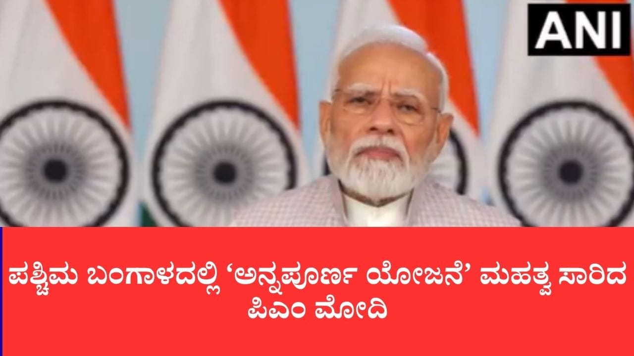 Photo from TV9 Kannada