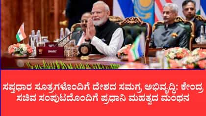 ದೆಹಲಿಯಲ್ಲಿ ಮೋದಿ ನೇತೃತ್ವದ 'ಚಿಂತನ ಶಿಬಿರ' ಆರಂಭ