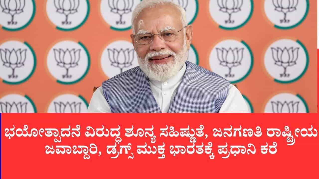 ಮನ್ ಕಿ ಬಾತ್: ಸರ್ಜಿಕಲ್ ಸ್ಟ್ರೈಕ್ನಿಂದ ಜನಗಣತಿ ತನಕ ಹಲವು ವಿಷಯಗಳ ಬಗ್ಗೆ ಪ್ರಧಾನಿ ಮೋದಿ ಮಾತು ಮನ್ ಕಿ ಬಾತ್: ಸರ್ಜಿಕಲ್ ಸ್ಟ್ರೈಕ್ನಿಂದ ಜನಗಣತಿ ತನಕ ಹಲವು ವಿಷಯಗಳ ಬಗ್ಗೆ ಪ್ರಧಾನಿ ಮೋದಿ ಮಾತು