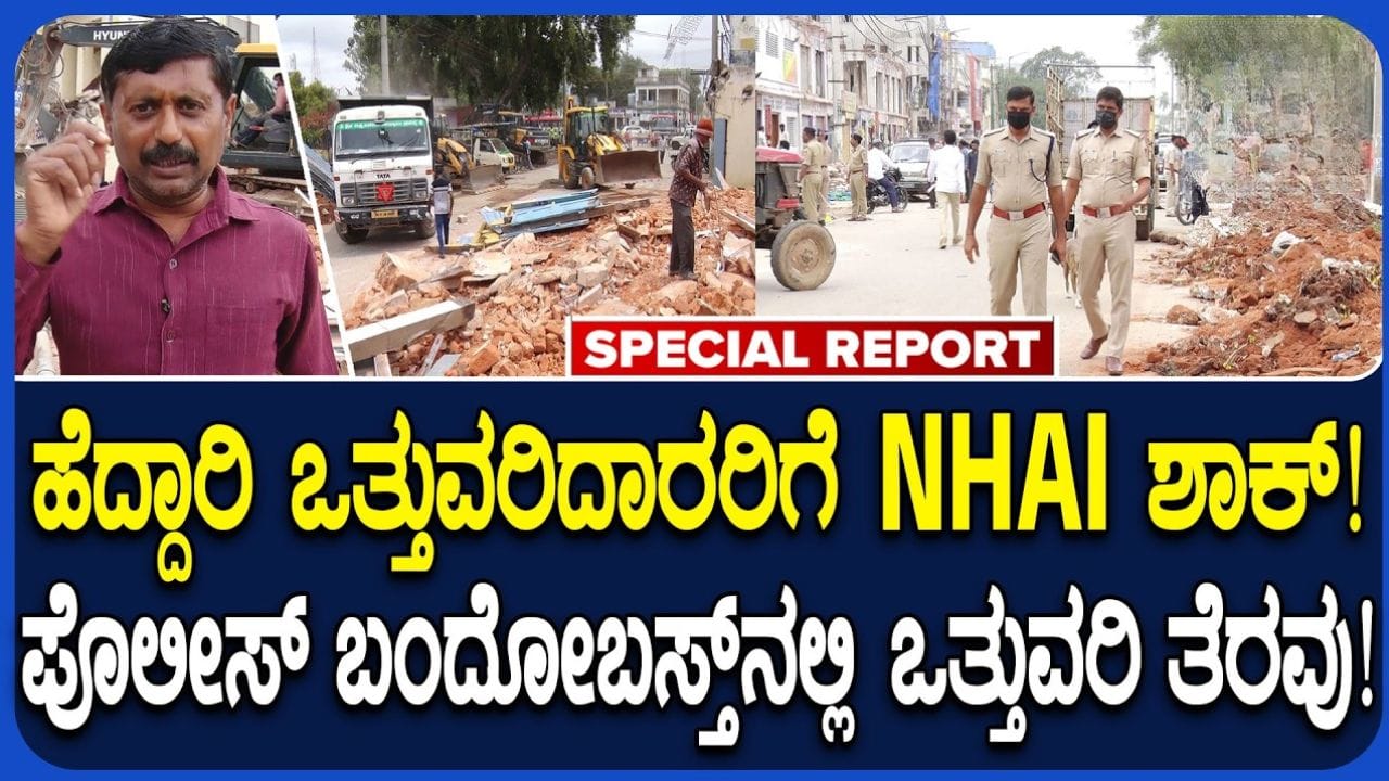 Photo from TV9 Kannada