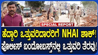ರಾಷ್ಟ್ರೀಯ ಹೆದ್ದಾರಿ ಒತ್ತುವರಿ ತೆರವು ಕಾರ್ಯಾಚರಣೆ: ಚಿಕ್ಕಬಳ್ಳಾಪುರದಲ್ಲಿ ಜೆಸಿಬಿ ಗರ್ಜನೆ