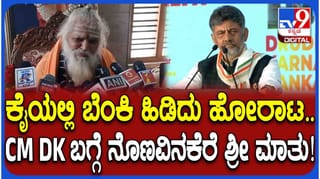 ಡಿಕೆ ಶಿವಕುಮಾರ್ 100 ದಿನಗಳ ಸಂಭ್ರಮಕ್ಕೆ ನೊಣವಿನಕೆರೆ ಶ್ರೀಗಳ ಆಶೀರ್ವಚನ ಹೀಗಿದೆ