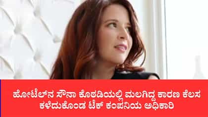 ಎಡಿಎಚ್‌ಡಿ ಇದ್ದ ಮಹಿಳಾ ಟೆಕ್ ಅಧಿಕಾರಿಗೆ ಕೋರ್ಟ್ ಬೆಂಬಲ