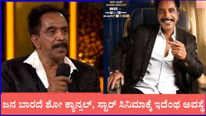 ಮತ್ತೆ ಬಿಗ್​​ಬಾಸ್ ಮನೆಗೆ ಹೋಗ್ತಾರಾ ಓಂ ಪ್ರಕಾಶ್ ರಾವ್?