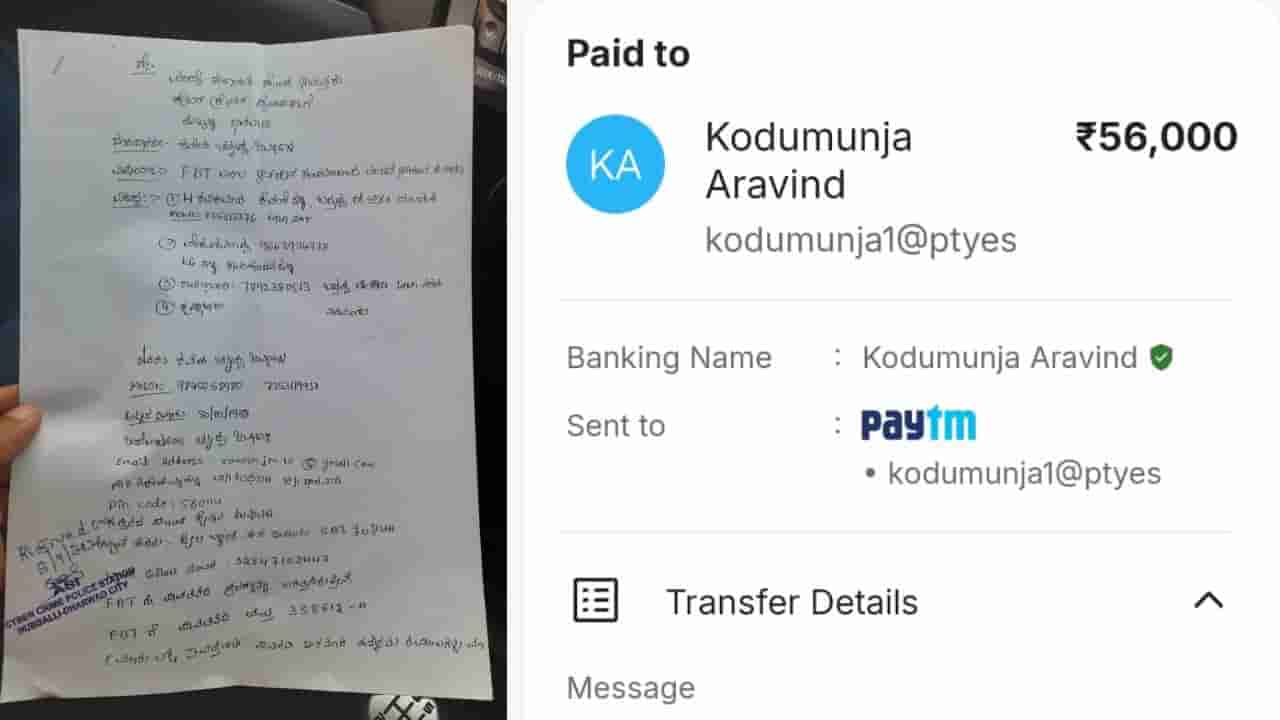 ಆನ್ಲೈನ್ನಲ್ಲಿಯೇ ಕಥೆ-ಕಾದಂಬರಿ ಓದಿ ಹಣ ಸಂಪಾದಿಸಿ: ಬಣ್ಣದ ಮಾತು ನಂಬಿ ಹಣ ಕಳೆದುಕೊಂಡ ಸಾವಿರಾರು ಮಂದಿ