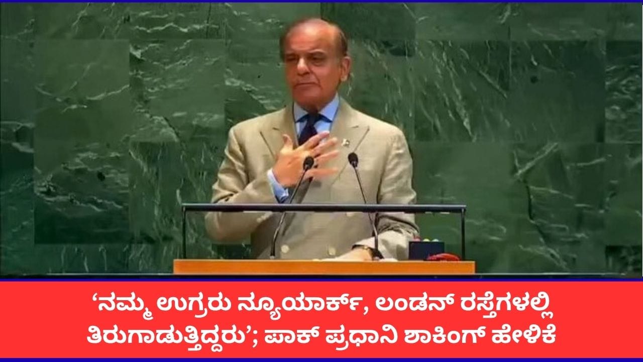 Photo from TV9 Kannada