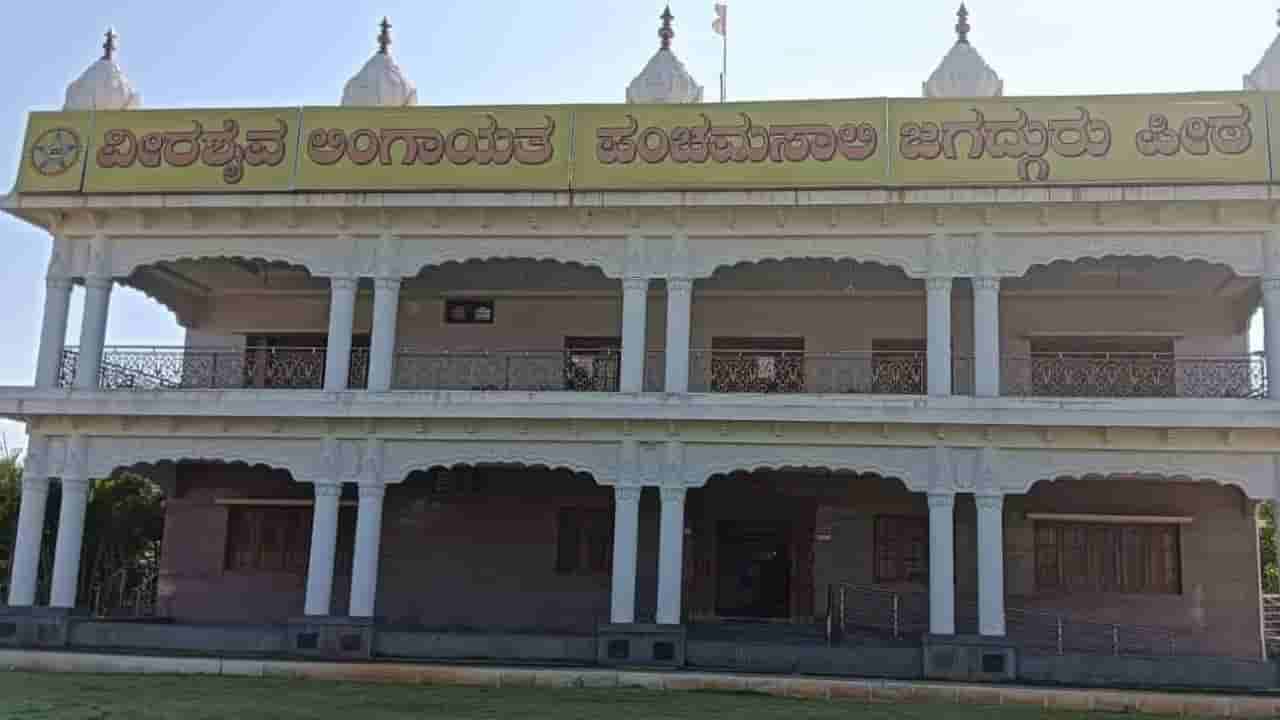 ಹರಿಹರ ಪಂಚಮಸಾಲಿ ಮಠದಲ್ಲಿ 10 ಕೋಟಿ ರೂ. ಅವ್ಯವಹಾರ ಆರೋಪ: ಸೂಕ್ತ ತನಿಖೆಗೆ ರಾಜ್ಯಪಾಲರ ಸೂಚನೆ