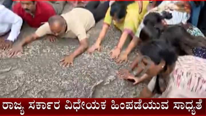 ಸಾರ್ವಜನಿಕ ಮತ್ತು ವಿರೋಧ ಪಕ್ಷಗಳ ಆಕ್ರೋಶದ ಎಫೆಕ್ಟ್: ರಾಜ್ಯ ಸರ್ಕಾರದಿಂದ ಉದ್ಯಾನವನ ತಿದ್ದುಪಡಿ ಮಸೂದೆ ವಾಪಸ್? ಸಾರ್ವಜನಿಕ ಮತ್ತು ವಿರೋಧ ಪಕ್ಷಗಳ ಆಕ್ರೋಶದ ಎಫೆಕ್ಟ್: ರಾಜ್ಯ ಸರ್ಕಾರದಿಂದ ಉದ್ಯಾನವನ ತಿದ್ದುಪಡಿ ಮಸೂದೆ ವಾಪಸ್?