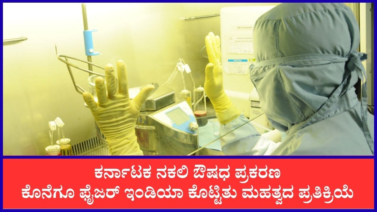 Photo from TV9 Kannada