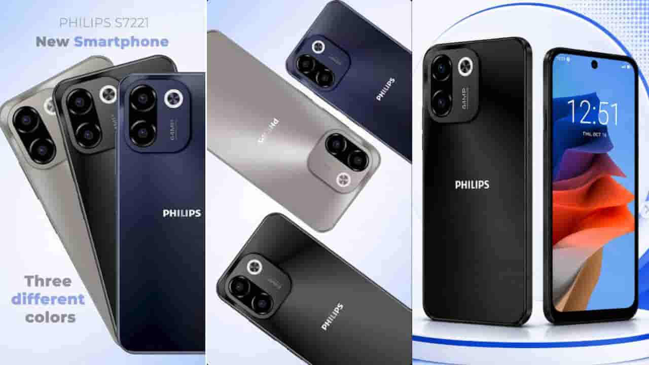 Philips S7221 5G: ಭಾರತದಲ್ಲಿ ತನ್ನ ಮೊದಲ 5G ಸ್ಮಾರ್ಟ್ಫೋನ್ ಬಿಡುಗಡೆ ಮಾಡಿದ ಪಿಲಿಪ್ಸ್: ಹೇಗಿದೆ ನೋಡಿ