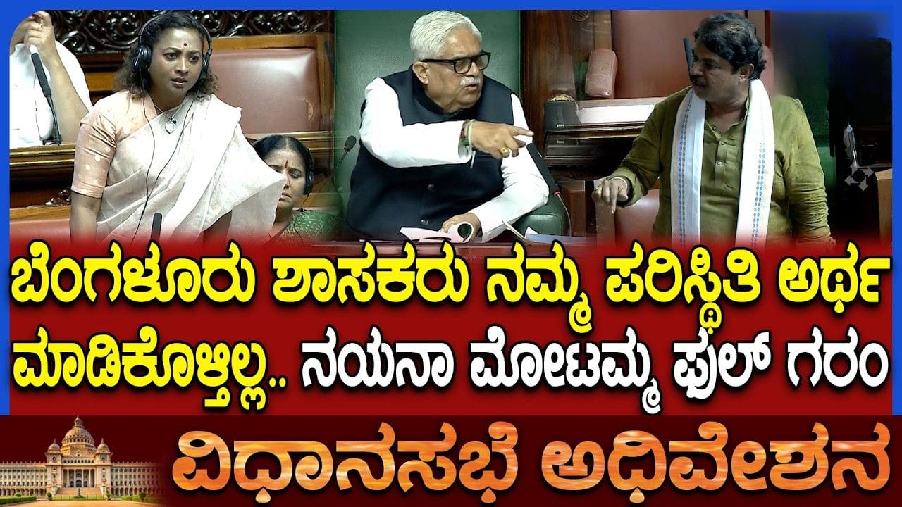 Photo from TV9 Kannada
