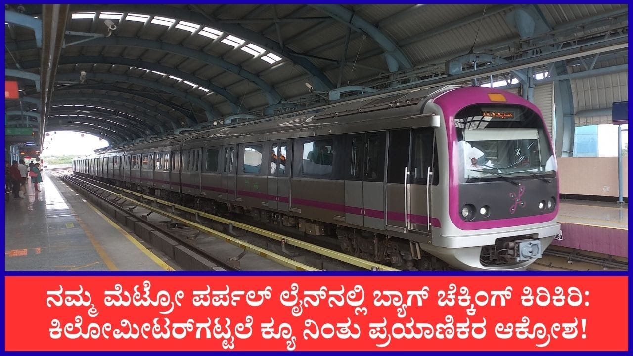 Photo from TV9 Kannada