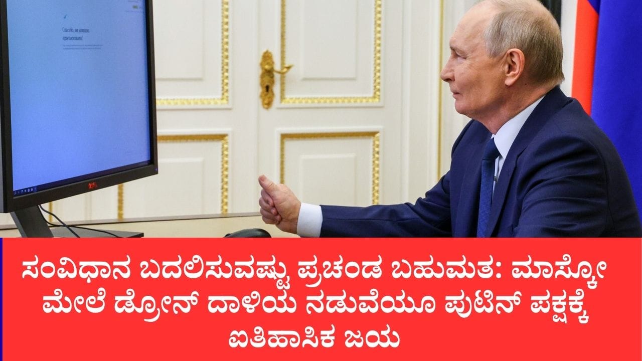 Photo from TV9 Kannada