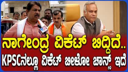 ನಾಗೇಂದ್ರ ಆಯ್ತು, ಇನ್ನೊಂದು ವಿಕೆಟ್ ಪತನವಾಗುತ್ತೆ: ಆರ್ ಅಶೋಕ್