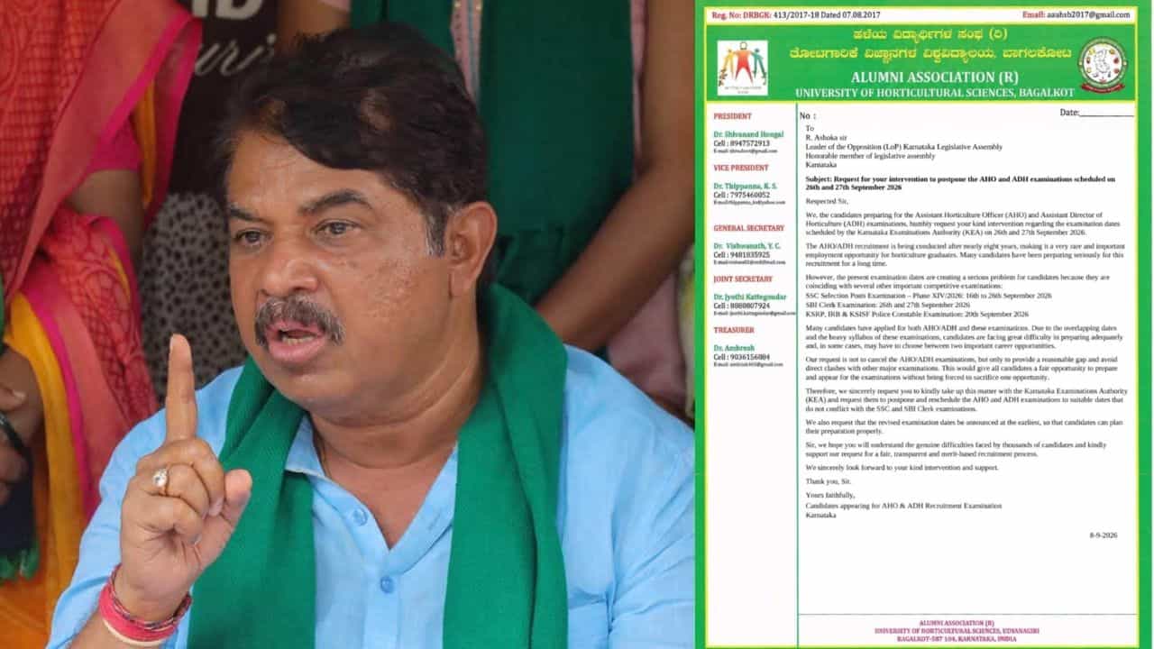 ಎಹೆಚ್‌ಒ, ಎಡಿಹೆಚ್ ಪರೀಕ್ಷೆ ದಿನಾಂಕ ಮುಂದೂಡಿಕೆಗೆ ಆರ್‌. ಅಶೋಕ್ ಆಗ್ರಹ: ಕಾರಣ ಇಲ್ಲಿದೆ