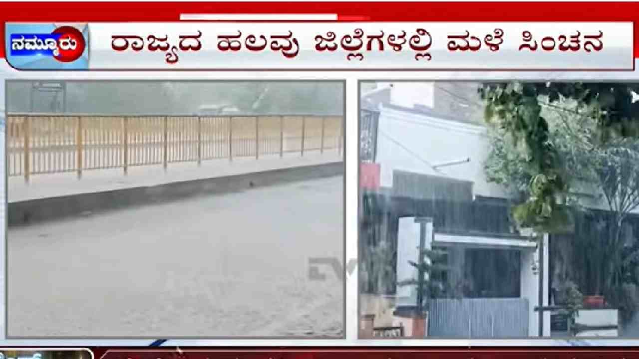 Photo: TV9 Kannada