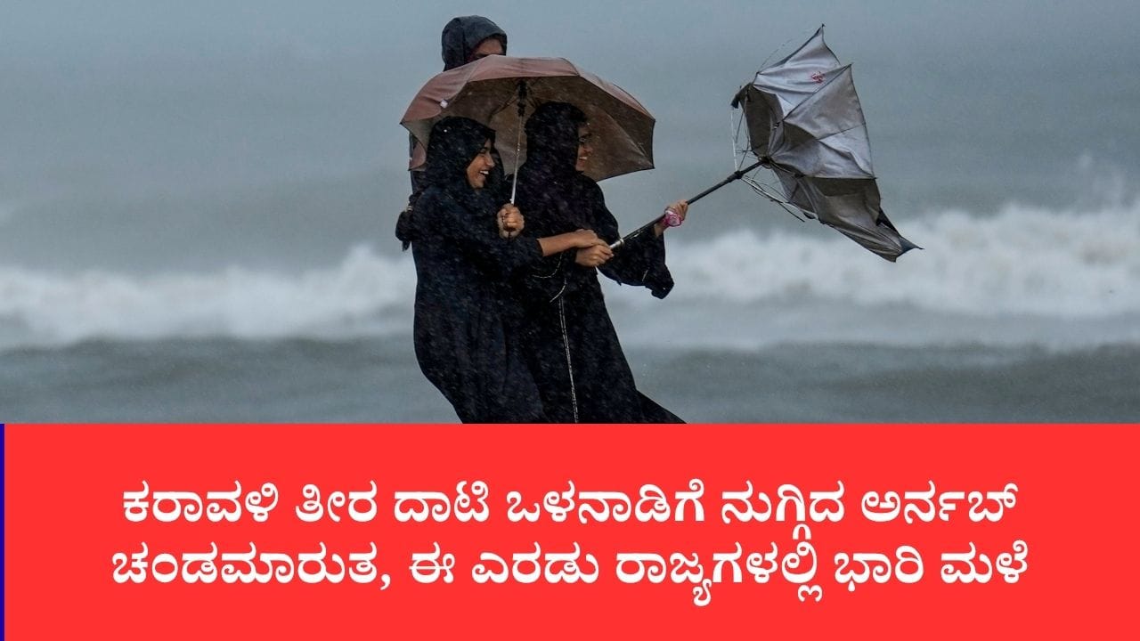 Photo from TV9 Kannada