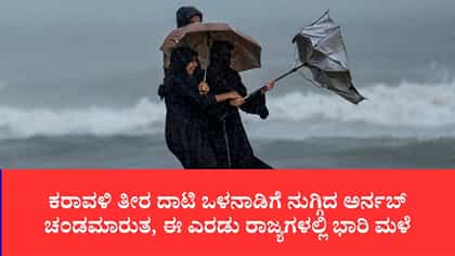 ಆಂಧ್ರ-ಒಡಿಶಾ ತೀರದಲ್ಲಿ ಅಬ್ಬರಿಸಿದ ಮಳೆ, ಗಜಪತಿಯಲ್ಲಿ 1,500 ಜನರ ಸ್ಥಳಾಂತರ