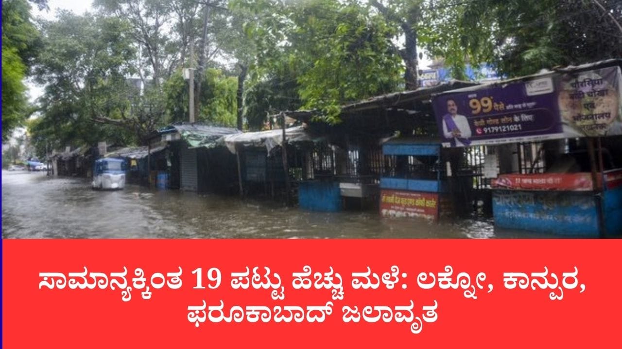 Photo: TV9 Kannada
