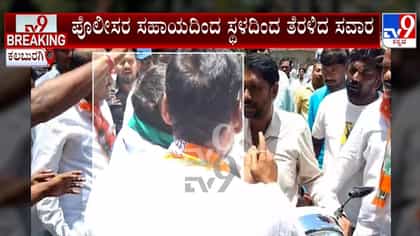 ಸರ್ಕಾರದ ಮೇಲಿನ ಸಿಟ್ಟು ಬೈಕ್ ಸವಾರನ ಮೇಲೆ ತೋರಿಸಿದ ಬಿಜೆಪಿ ಮಾಜಿ ಶಾಸಕ