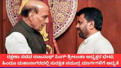 'ಭಾರತದ ವಿರುದ್ಧ ನಮ್ಮ ಭೂಮಿ ಬಳಸಲು ಬಿಡುವುದಿಲ್ಲ'; ಶ್ರೀಲಂಕಾ ಭರವಸೆ
