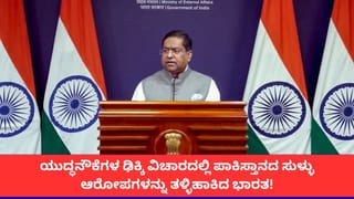 ‘ಕಡಲ ನಿಯಮಗಳ ಉಲ್ಲಂಘನೆ’; ಸಮುದ್ರದಲ್ಲಿ ಯುದ್ಧನೌಕೆಯ ಡಿಕ್ಕಿಗೆ ಪಾಕಿಸ್ತಾನಕ್ಕೆ ಭಾರತ ತರಾಟೆ