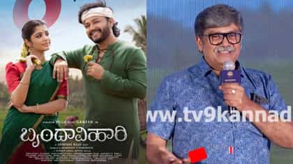 ‘ಬೃಂದಾವಿಹಾರಿ’ ಸಿನಿಮಾ ಕತೆ ಬಗ್ಗೆ ರಂಗಾಯಣ ರಘು ಹೇಳಿದ್ದೇನು?