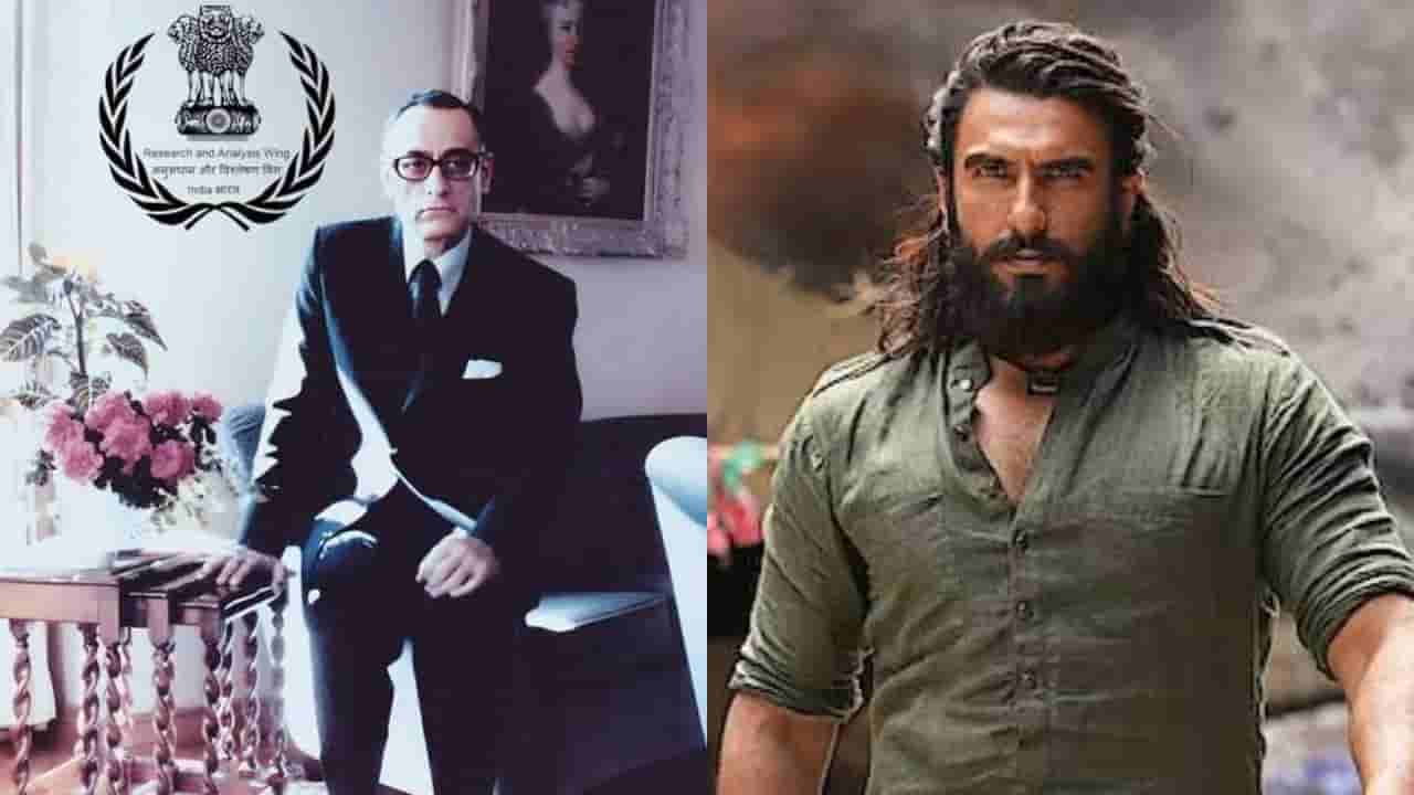 ನಿಜ ‘ಧುರಂಧರ್’ ಬಗ್ಗೆ ಸಿನಿಮಾ: ಯಾರಿದು ಆರ್ಎನ್ ಕಾವ್? ಅವರ ಸಾಧನೆ ಏನು?