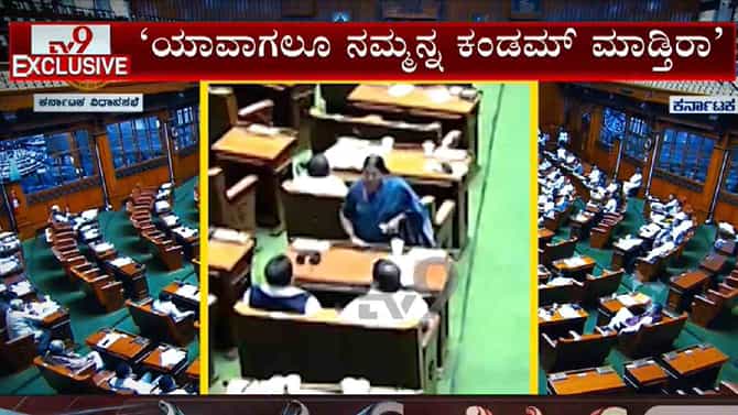 ಕಾಂಗ್ರೆಸ್ ಶಾಸಕರ ನಡುವೆ ಗಲಾಟೆ: ಕಣ್ಣೀರಿಡುತ್ತಲೇ ಹೊರಹೋದ ಶಾಸಕಿ ರೂಪಕಲಾ!