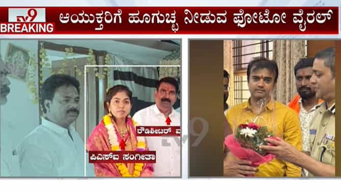 ಗೌರಿ ಲಂಕೇಶ್ ಕೊಲೆ ಕೇಸ್​​ನ ಆರೋಪಿಯಿಂದ ನೂತನ ಕಮಿಷನರ್​ಗೆ ಸನ್ಮಾನ