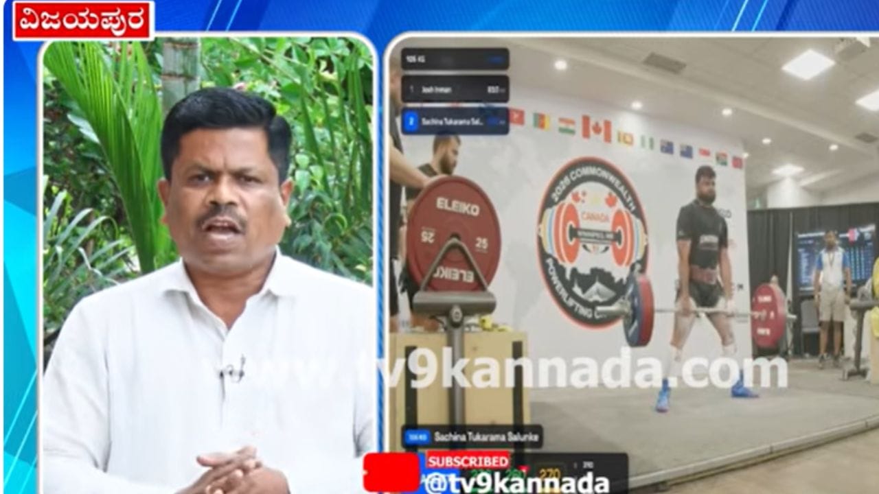 ಕಾಮನ್‌ವೆಲ್ತ್ ಪವರ್‌ಲಿಫ್ಟಿಂಗ್: ಕನ್ನಡಿಗ ಸಚಿನ್ ಸಾಳುಂಕೆಗೆ ಬೆಳ್ಳಿ ಪದಕ