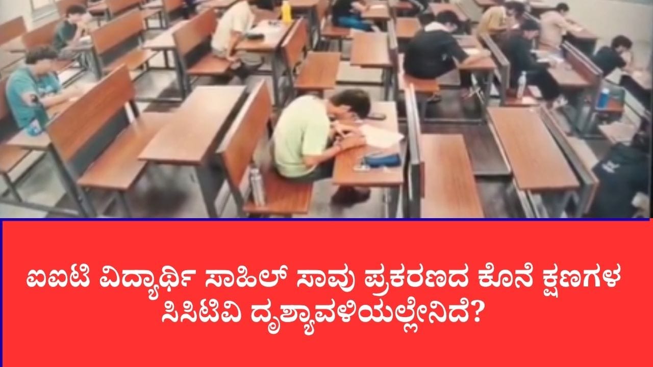 Photo: TV9 Kannada