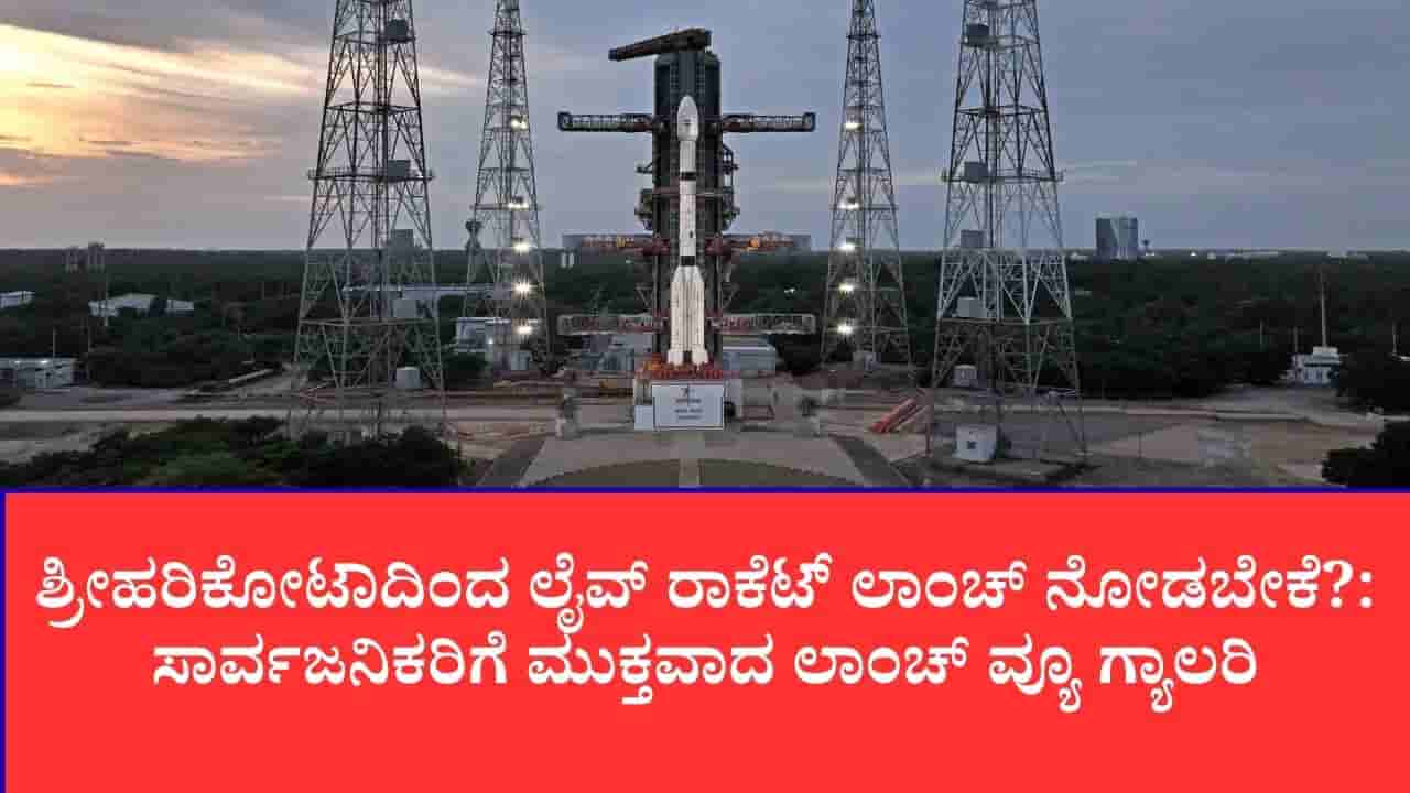 ಇಸ್ರೋ ಮುಡಿಗೆ ಮತ್ತೊಂದು ಗರಿ: ಸೆ. 4 ರಂದು ನಭಕ್ಕೆ ಜಿಗಿಯಲಿದೆ ಜಿಎಸ್ಎಲ್ವಿ-ಎಫ್17 ರಾಕೆಟ್