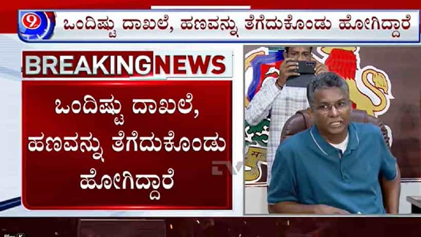 ಸಿಕ್ಕ ಹಣ ನಮ್ಮದೇ: 37 ಗಂಟೆಗಳ ಕಾಲ ಇಡಿ ದಾಳಿಯ ಮಾಹಿತಿ ಹಂಚಿಕೊಂಡ ಸತೀಶ್ ಜಾರಕಿಹೊಳಿ