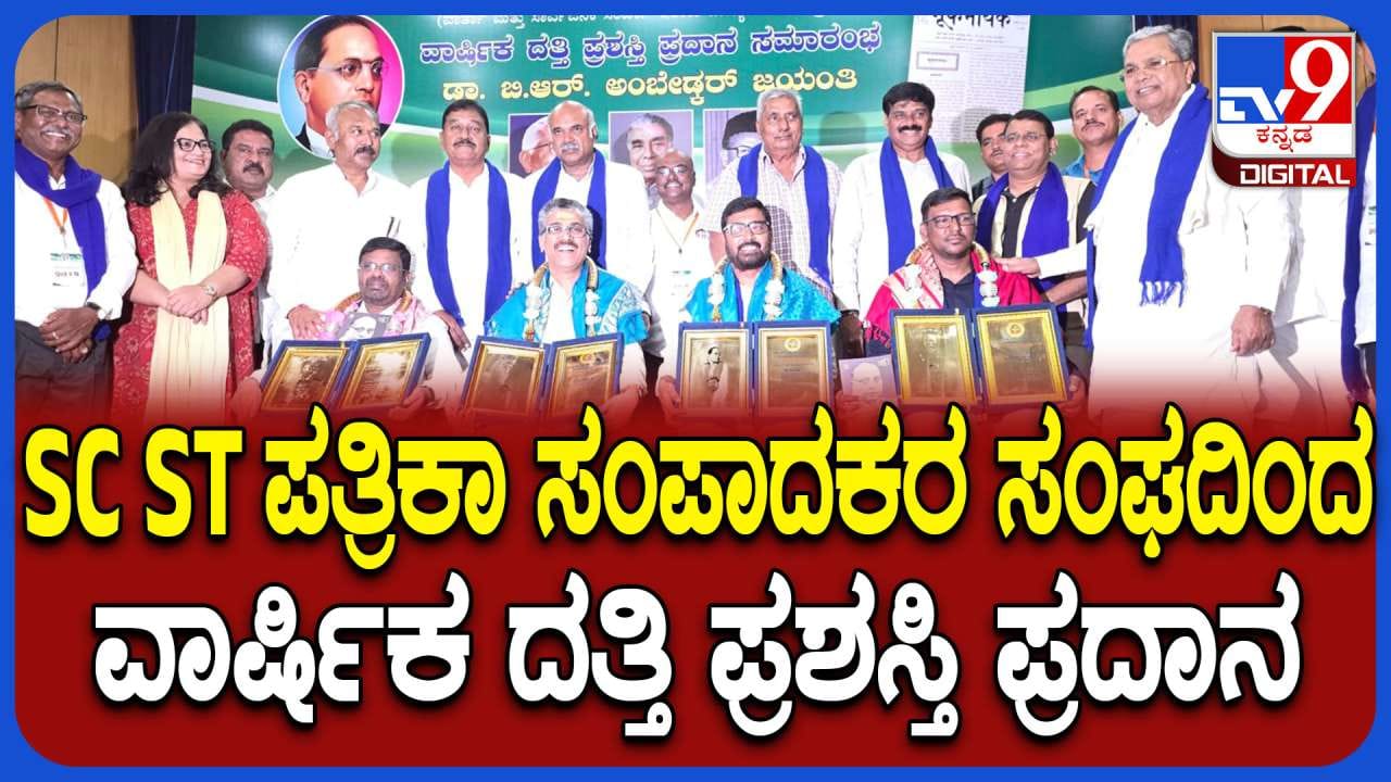 Photo from TV9 Kannada