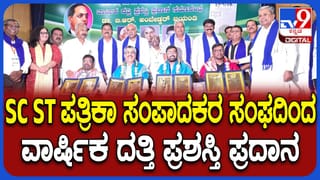 ರಾಜ್ಯ ಎಸ್‌ಸಿ, ಎಸ್‌ಟಿ ಪತ್ರಿಕಾ ಸಂಪಾದಕರ ಸಂಘದ ವಾರ್ಷಿಕ ದತ್ತಿ ಪ್ರಶಸ್ತಿ ಪ್ರದಾನ