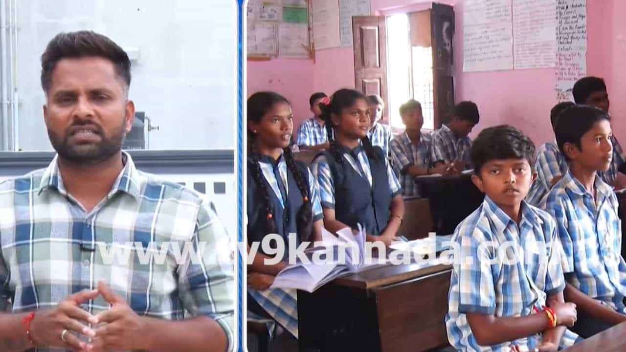 ಮಕ್ಕಳಿಗೆ ಶಿಫ್ಟ್ ಮಾದರಿಯಲ್ಲಿ ಪಾಠ: ರಾಯಚೂರಿನ ಸರ್ಕಾರಿ ಶಾಲೆಗೆ ಇದೆಂಥಾ ಸ್ಥಿತಿ ನೋಡಿ ಮಕ್ಕಳಿಗೆ ಶಿಫ್ಟ್ ಮಾದರಿಯಲ್ಲಿ ಪಾಠ: ರಾಯಚೂರಿನ ಸರ್ಕಾರಿ ಶಾಲೆಗೆ ಇದೆಂಥಾ ಸ್ಥಿತಿ ನೋಡಿ