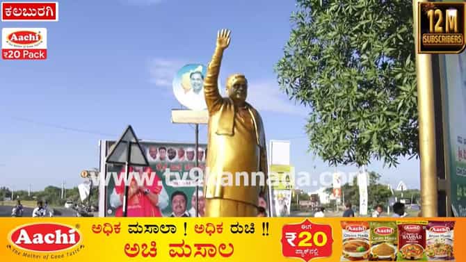 ಕಲಬುರಗಿಯಲ್ಲಿ ಸಿದ್ದರಾಮಯ್ಯ ಮೂರ್ತಿ ಸ್ಥಾಪನೆ: ಪಾಲಿಕೆಯಿಂದ ತೆರವು