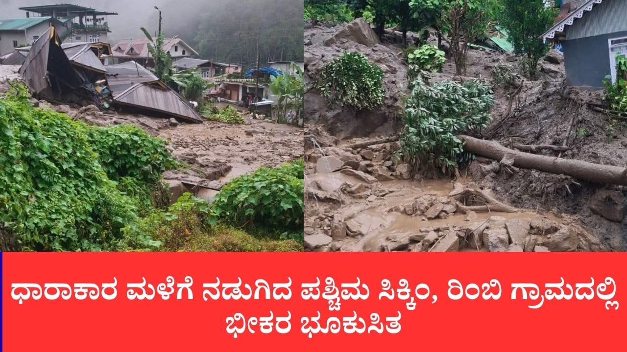 Photo from TV9 Kannada