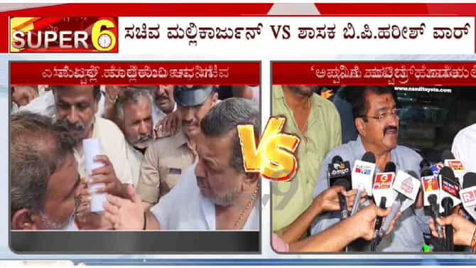 ಬಿಜೆಪಿಎಂಎಲ್​ಎಗೆ ಸಚಿವ ಮಲ್ಲಿಕಾರ್ಜುನ್ ಬೈದ ಬೈಗುಳ