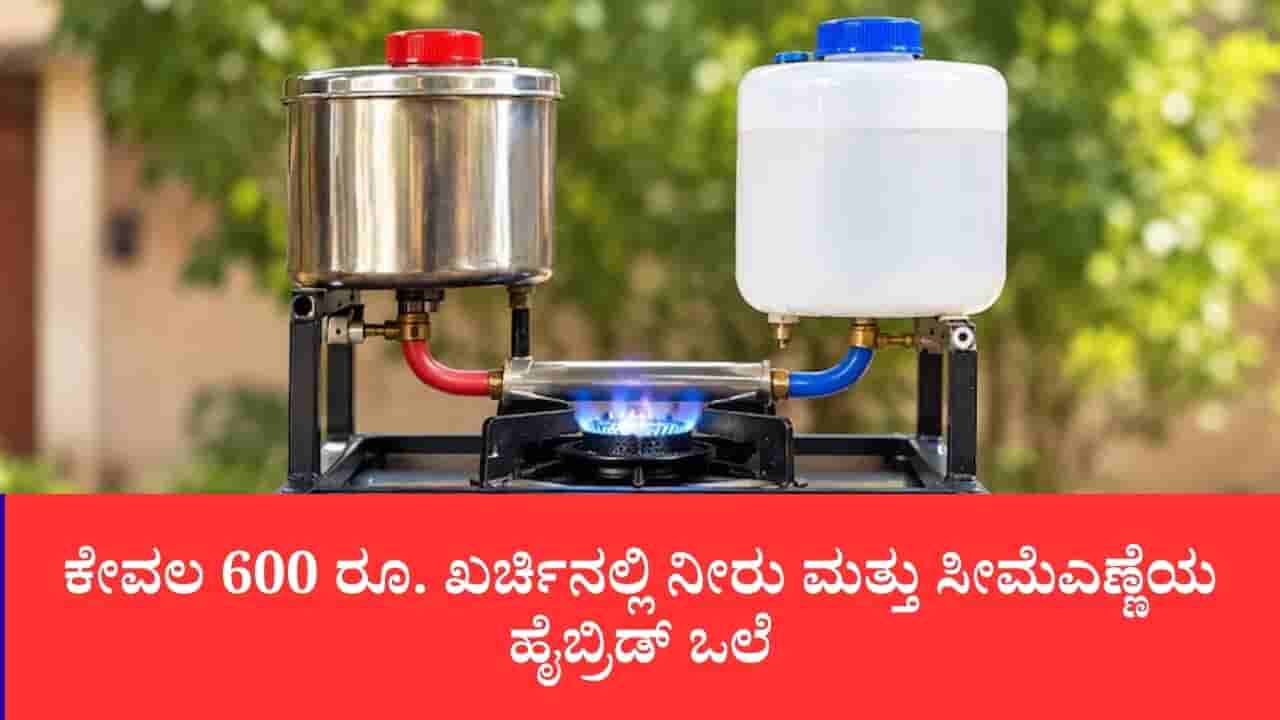 ನೀರಿನ ಉಗಿಯಿಂದಲೂ ಉರಿಯುತ್ತೆ ಸ್ಟವ್: ಇಂಧನ ಉಳಿಸುವ ದೇಸಿ ತಂತ್ರಜ್ಞಾನ ರೂಪಿಸಿ ಪ್ರಶಸ್ತಿ ಗೆದ್ದ ವ್ಯಾಸ್ಜಿ ಮಿಶ್ರಾ
