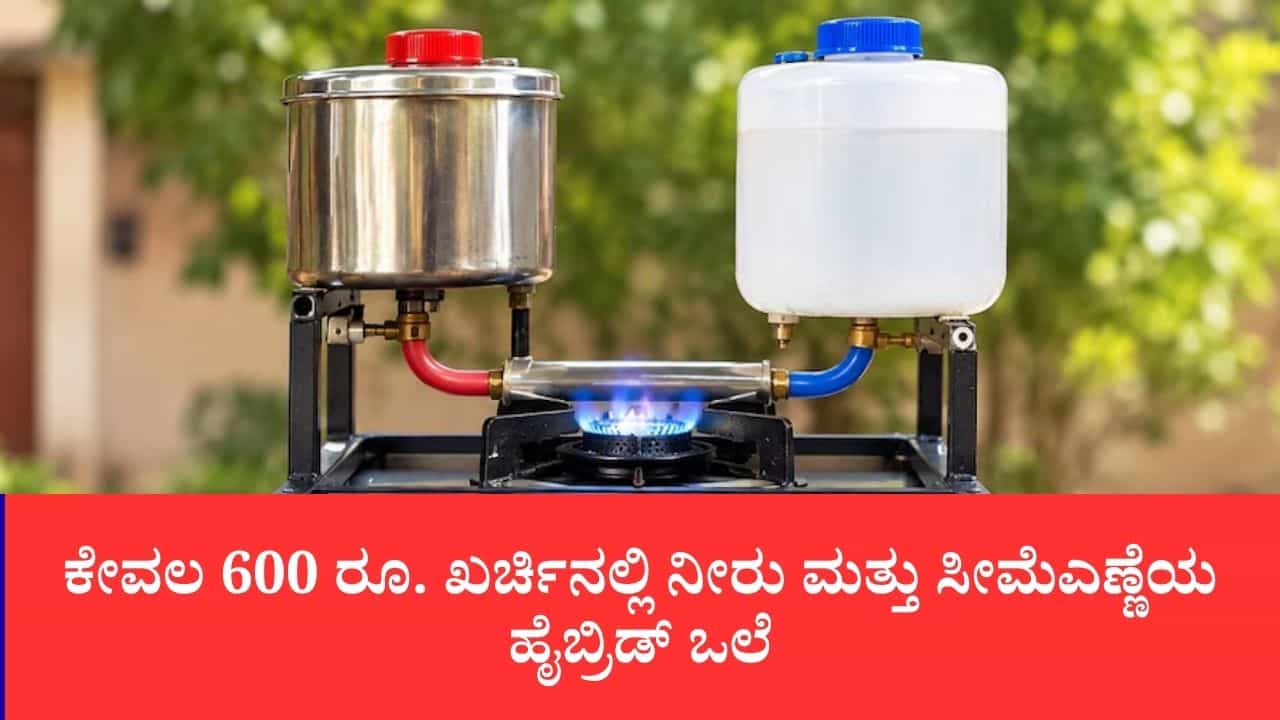 ನೀರಿನ ಉಗಿಯಿಂದಲೂ ಉರಿಯುತ್ತೆ ಸ್ಟವ್: ಇಂಧನ ಉಳಿಸುವ ದೇಸಿ ತಂತ್ರಜ್ಞಾನ ರೂಪಿಸಿ ಪ್ರಶಸ್ತಿ ಗೆದ್ದ ವ್ಯಾಸ್ಜಿ ಮಿಶ್ರಾ ನೀರಿನ ಉಗಿಯಿಂದಲೂ ಉರಿಯುತ್ತೆ ಸ್ಟವ್: ಇಂಧನ ಉಳಿಸುವ ದೇಸಿ ತಂತ್ರಜ್ಞಾನ ರೂಪಿಸಿ ಪ್ರಶಸ್ತಿ ಗೆದ್ದ ವ್ಯಾಸ್ಜಿ ಮಿಶ್ರಾ