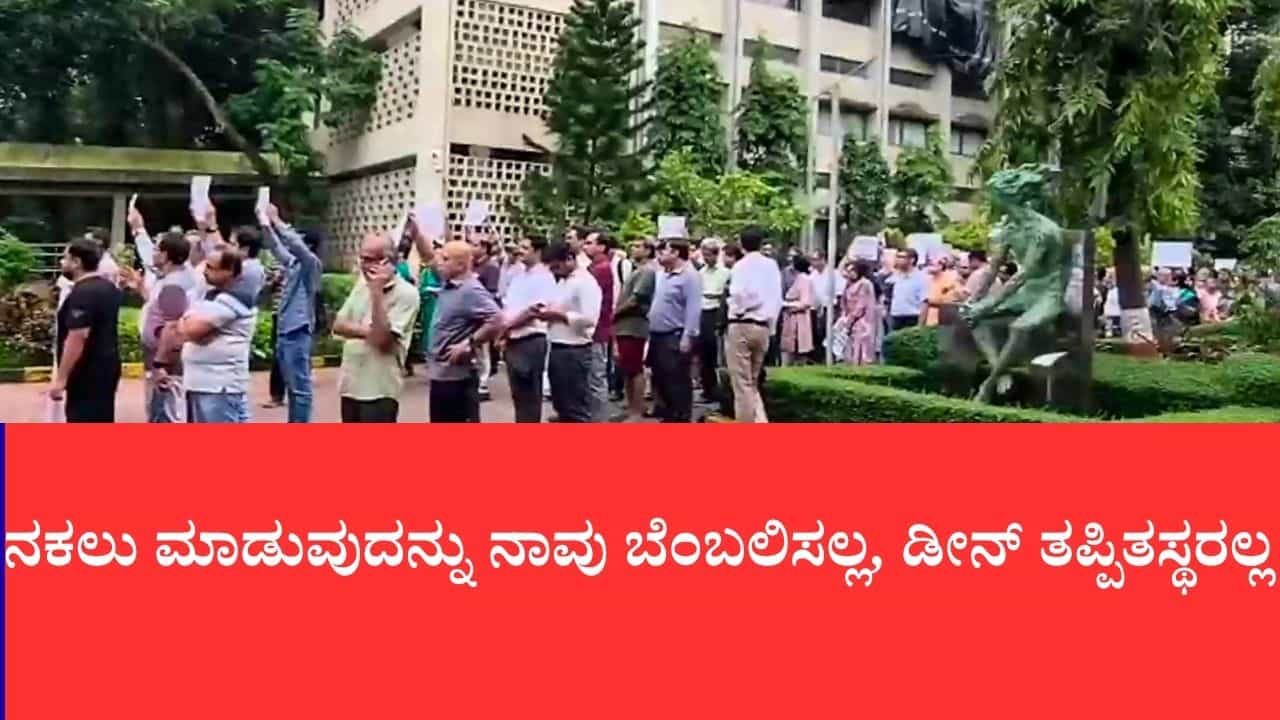 ವಿದ್ಯಾರ್ಥಿ ಸಾಹಿಲ್ ಸಾವು ರಾಜಕೀಯ ವೇದಿಕೆಯಾಗಬಾರದು: ಅಮಾನತುಗೊಂಡ ಡೀನ್ ಪರ ನಿಂತ ಐಐಟಿ ಬಾಂಬೆ ವಿದ್ಯಾರ್ಥಿ ಪ್ರತಿನಿಧಿಗಳು ವಿದ್ಯಾರ್ಥಿ ಸಾಹಿಲ್ ಸಾವು ರಾಜಕೀಯ ವೇದಿಕೆಯಾಗಬಾರದು: ಅಮಾನತುಗೊಂಡ ಡೀನ್ ಪರ ನಿಂತ ಐಐಟಿ ಬಾಂಬೆ ವಿದ್ಯಾರ್ಥಿ ಪ್ರತಿನಿಧಿಗಳು