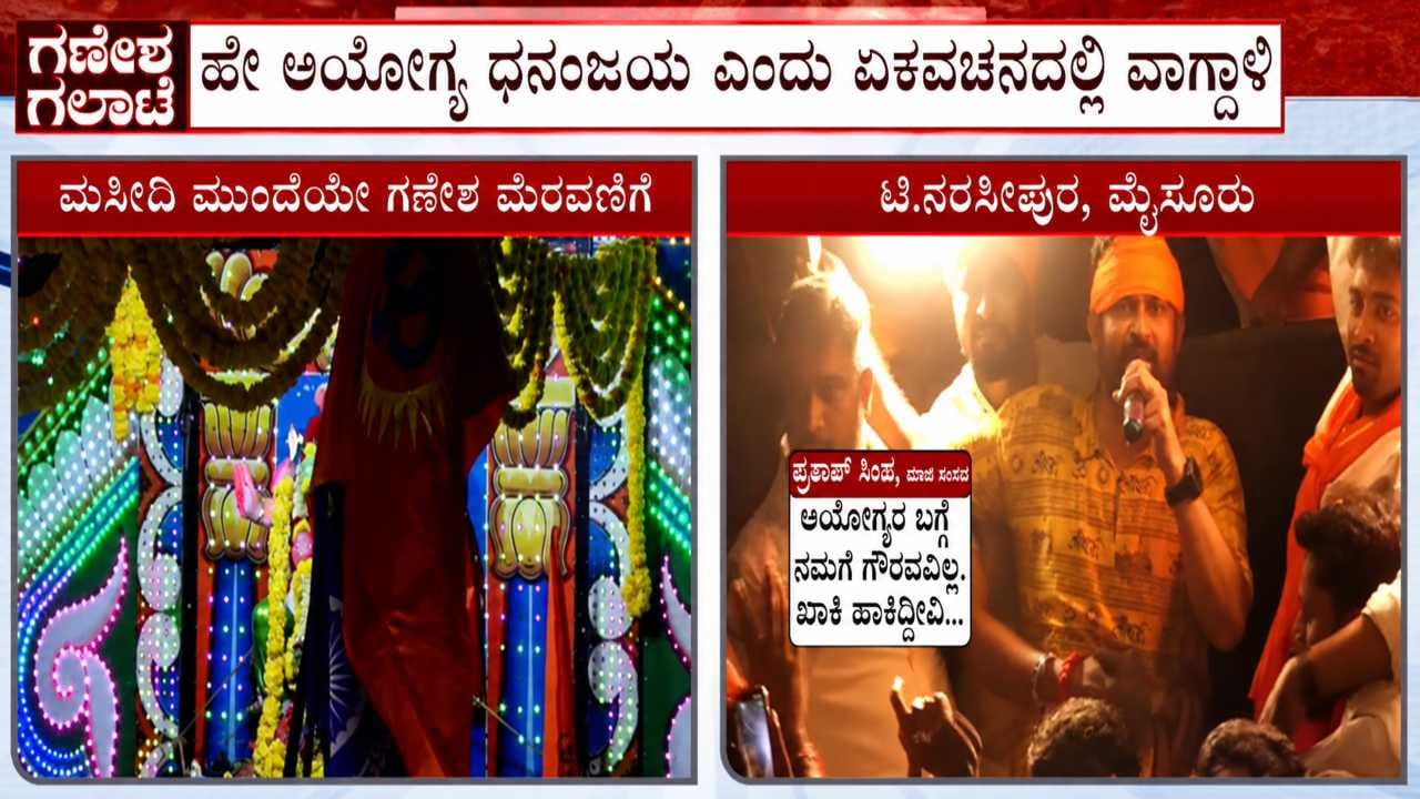 Photo: TV9 Kannada
