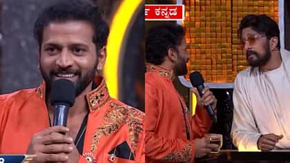 ಬಿಗ್​​ಬಾಸ್ ಮನೆಗೆ ರೀ ಎಂಟ್ರಿ ಕೊಡ್ತಿದ್ದಾರೆ ತಾಂಡವ್ ರಾಮ್: ವಿಡಿಯೋ