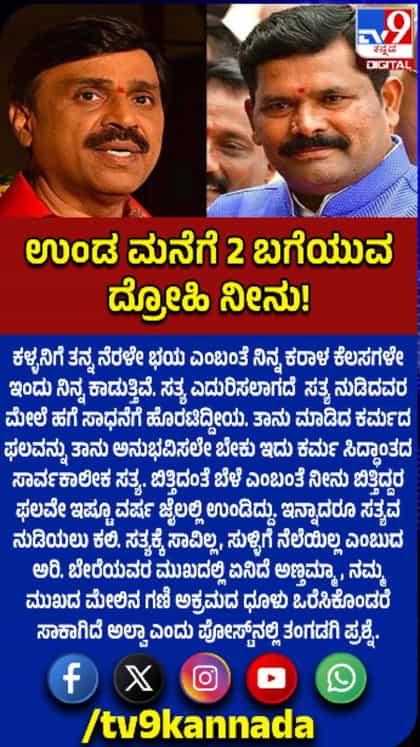 ತಾರಕಕ್ಕೇರಿದ ತಂಗಡಗಿ-ರೆಡ್ಡಿ ವಾಕ್ಸಮರ