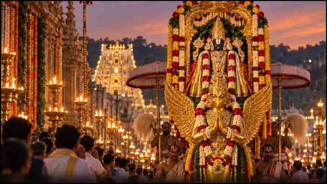ತಿರುಮಲ ಬ್ರಹ್ಮೋತ್ಸವ: ಘಾಟ್ ರಸ್ತೆಯಲ್ಲಿ ದ್ವಿಚಕ್ರ ವಾಹನ ಸಂಚಾರ ಬ್ಯಾನ್! ಗರುಡ ಸೇವೆಗೆ ಬಿಗಿ ಭದ್ರತೆ